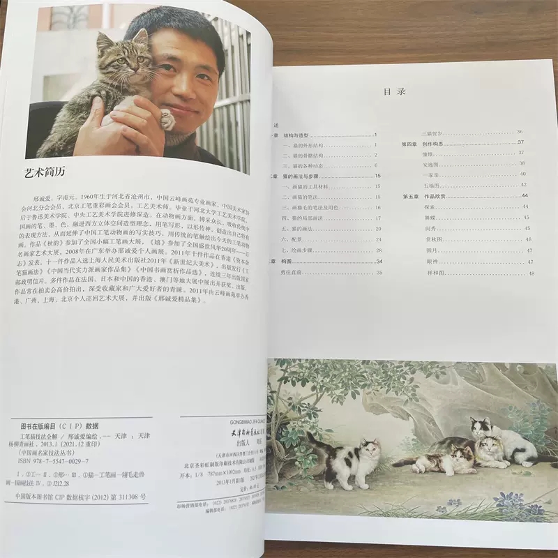 Gongbi-Peinture de chat animal - Chinese Art Craft avis et prix